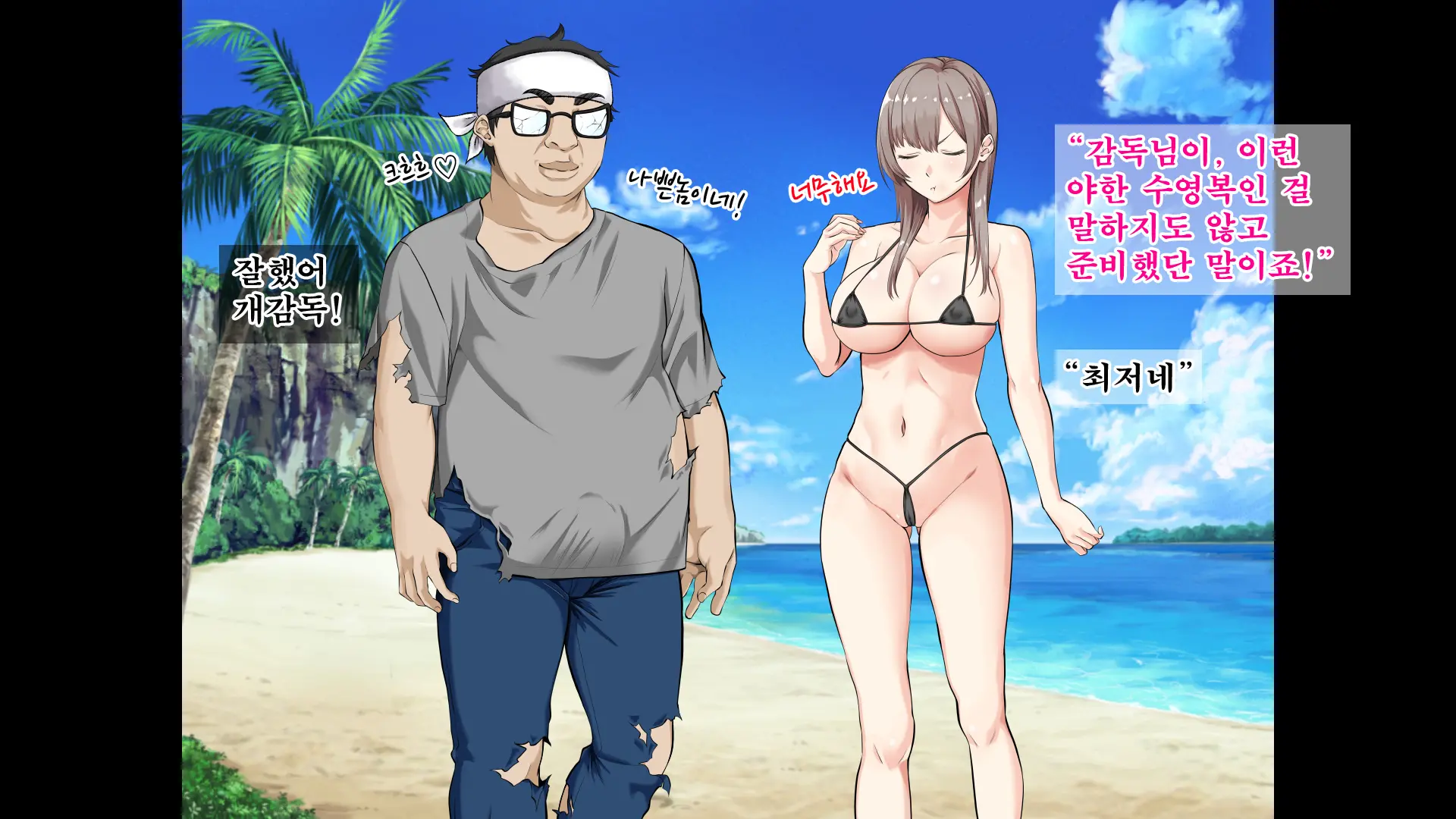 JK Gradol To Mujintou De Namapako! ~Sounan Shita Shima De Futari Dake No Seikatsu, Gaman Dekizu Ni Yarimakuri~ | JK 그라돌과 무인도에서 노콘섹스! ~조난당한 섬에서 둘만의 생활 참지 못하고 마구 해대기~